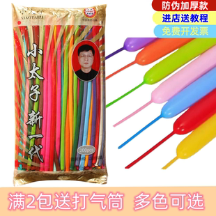 饰卡通玩具造型长汽球编花样打气筒 小太子长条加厚魔术气球儿童装