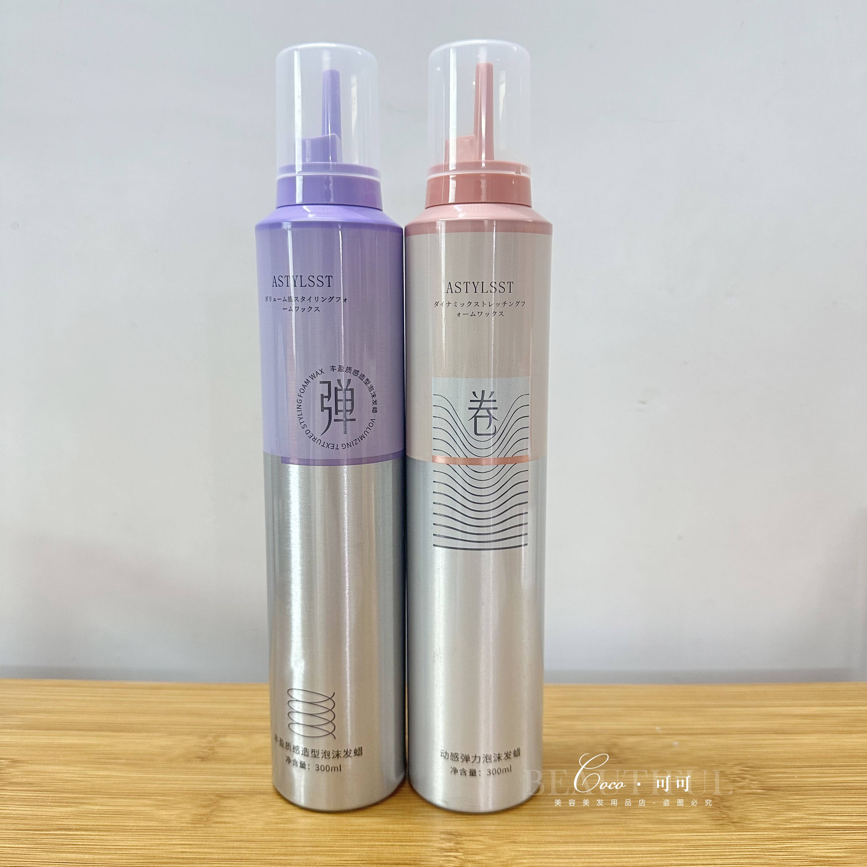 爱发丝丰盈质感造型动感泡沫发蜡