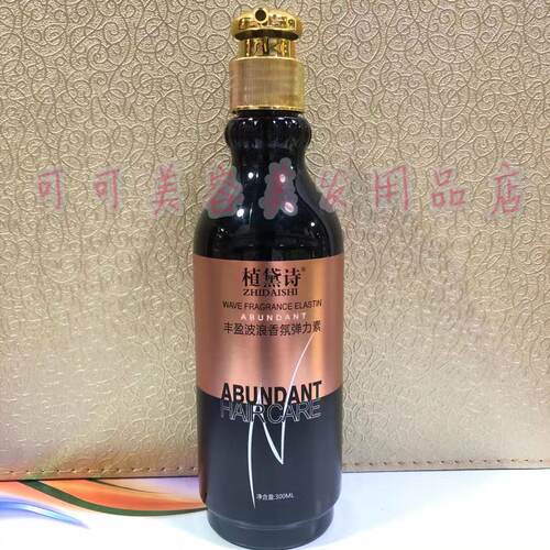 茗鑫植黛诗丰盈波浪香