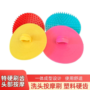 美发家用头皮按摩梳理发用品圆形塑料洗头刷梳子头部按摩硬齿刷