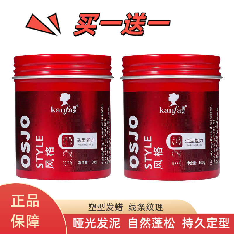 哑光质感强力定型康发灰色发蜡