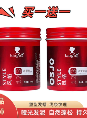 康发黑人头哑光灰色发泥强卫蓬松强力持久定型立体造型塑型发蜡