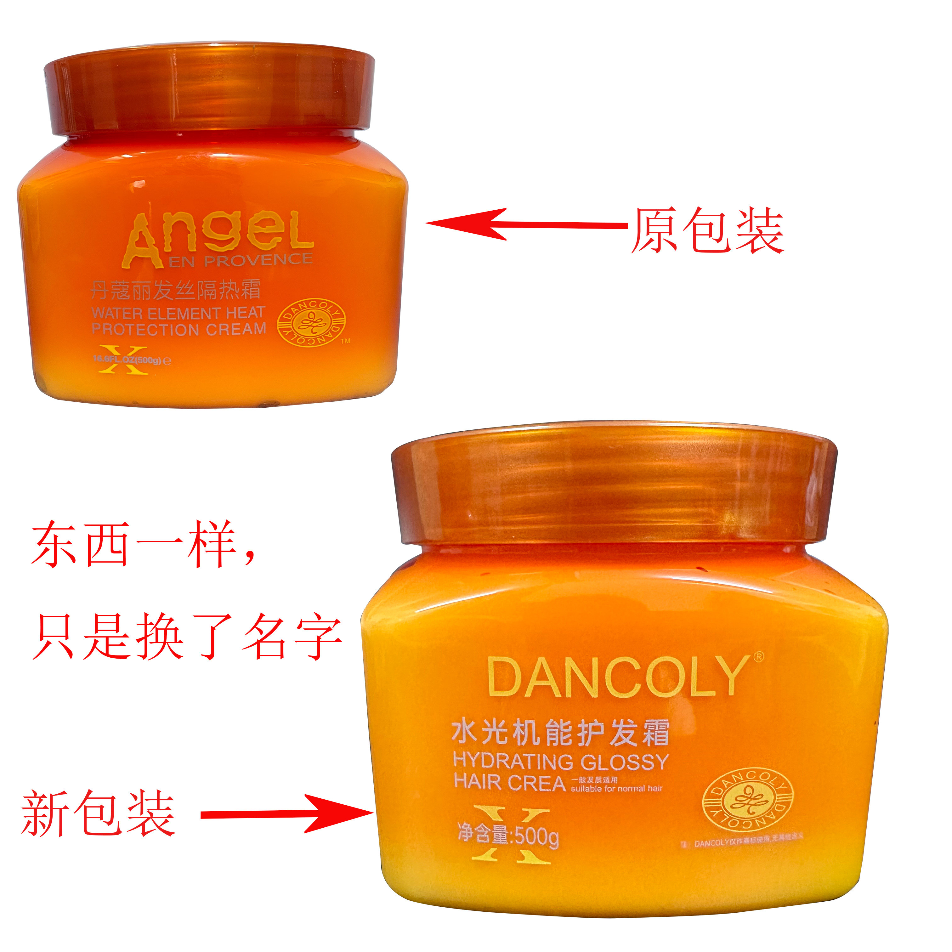 丹蔻丽隔热霜陶瓷烫柔顺修护发素焗油倒膜水光肌能护发霜弹力素