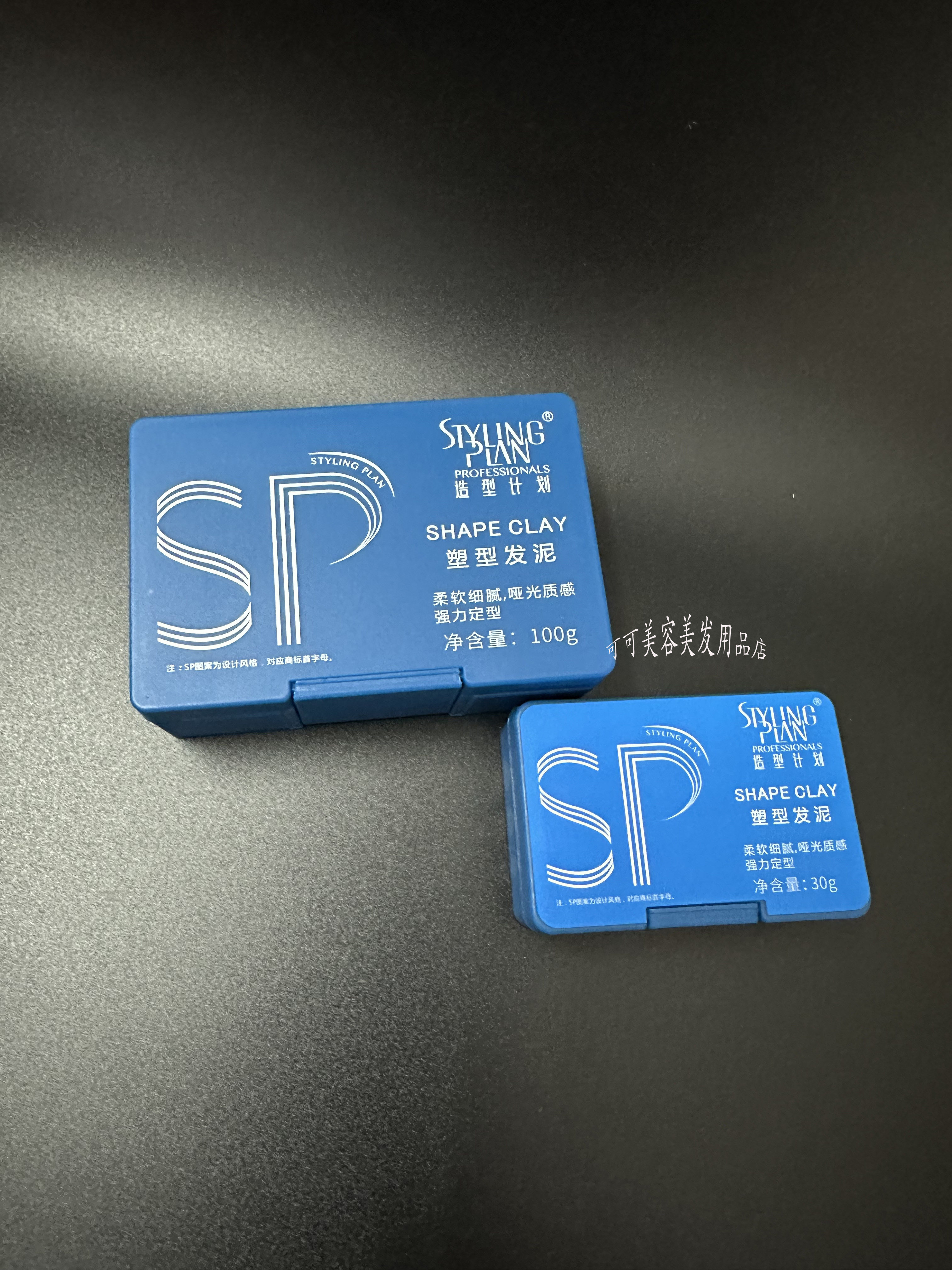 造型计划塑型发泥软发泥