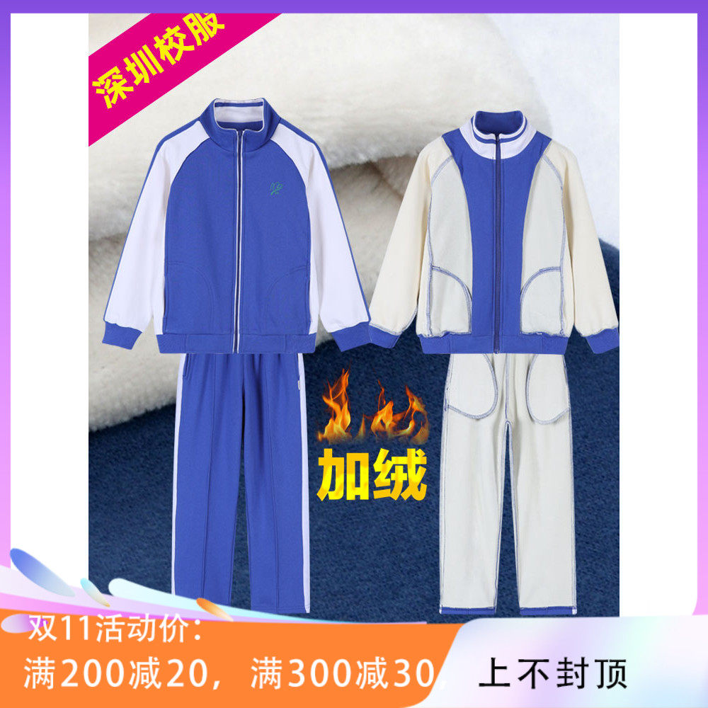 深圳市小学生校服长袖班服运动服外套校服裤套装秋冬季冲锋衣加绒使用感如何?