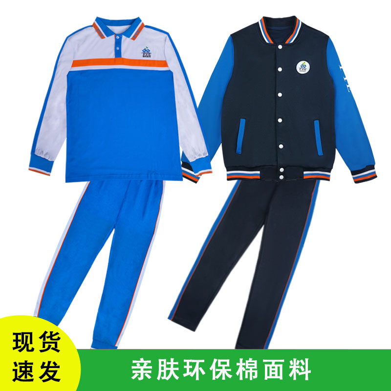 番禺初中生校服加厚外套加绒裤子