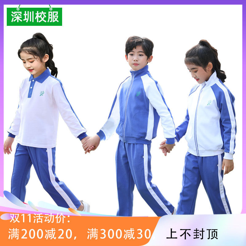 深圳小学生校服冬装外套加绒冬裤套装保暖男生女生统一班服秋冬季高性价比高么？