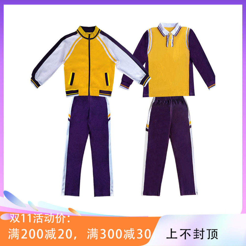 小学生校服长袖男生秋装珠海市斗门区统一学生装运动班服外套冬季怎么样,好用不?