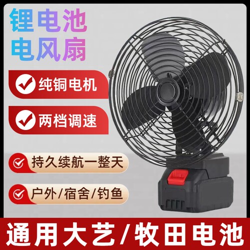 无线超长续航锂电池大风力充电