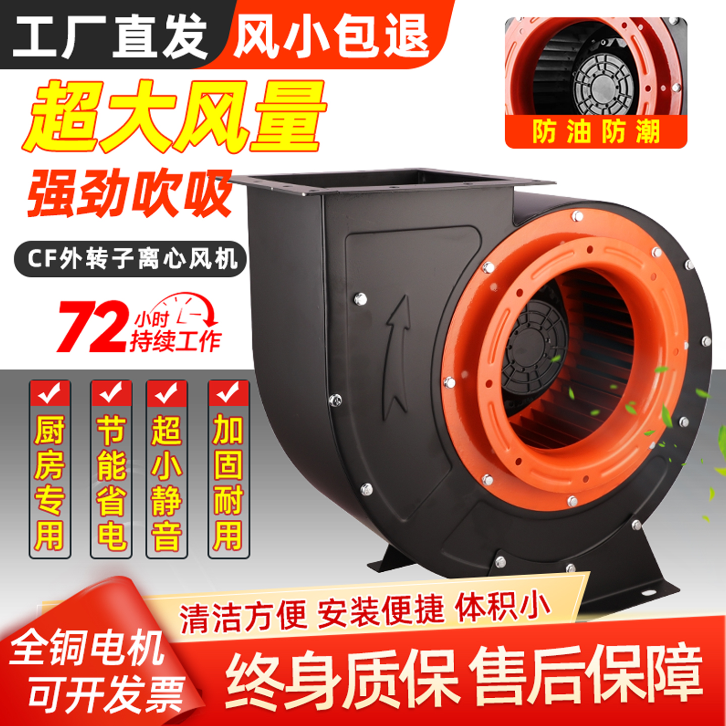 外转子离心风机220V超静音大风量