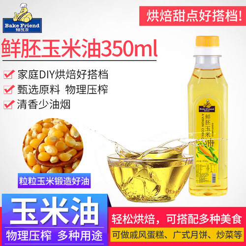 瓶装做蛋糕面包烹饪烘焙玉米油