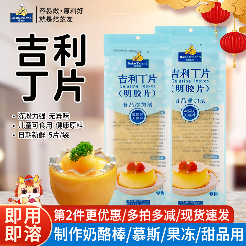 家用婴儿宝宝烘焙材料自制奶酪棒