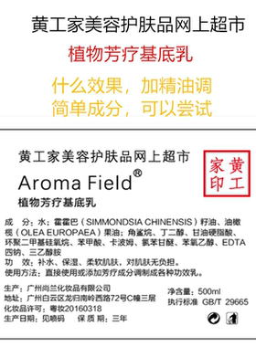 黄工家植物芳疗无香基础底乳霜1000g温和滋润玩家随便加精油调配