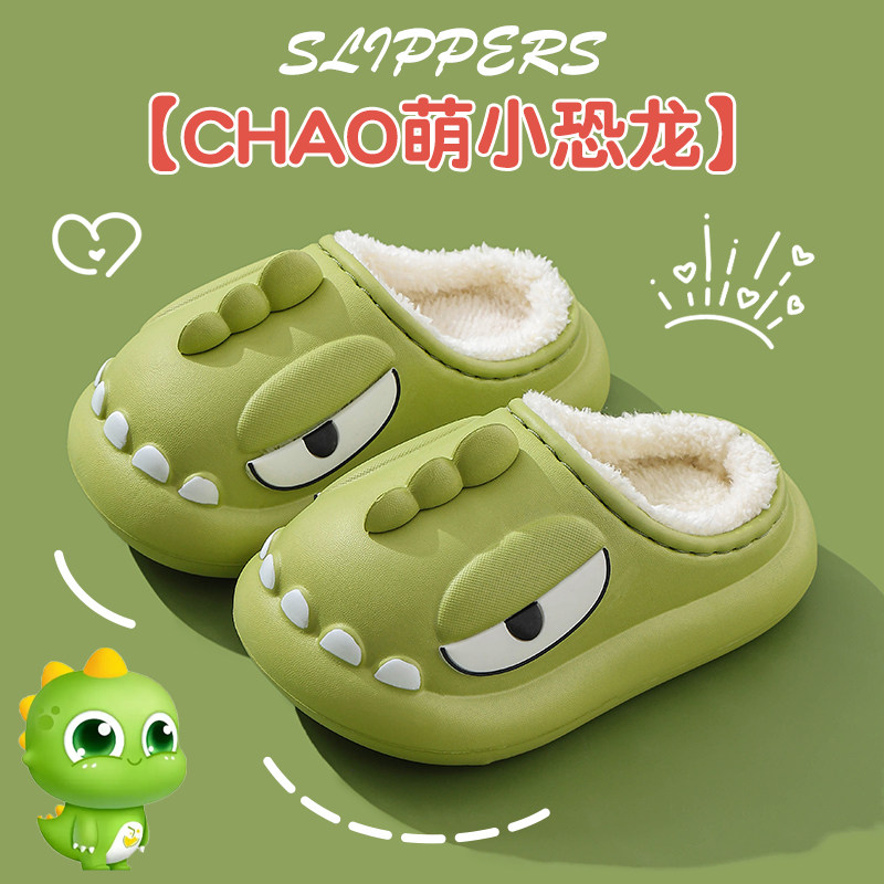 儿童防水恐龙棉拖鞋冬男女童保暖加绒踩屎感亲子包跟大中小童棉鞋,居家布艺,居家棉拖/棉鞋,淘宝优惠券,粉丝福利购,淘宝优惠卷