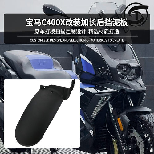 加长挡泥板中置挡水板