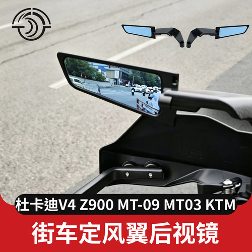 街车定风翼后视镜杜铝合金后视镜