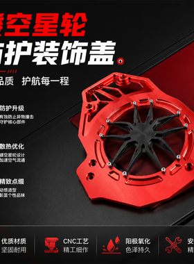 适用本田PCX160 ADV160改装水箱罩PCX150/125水箱保护盖铝合金件