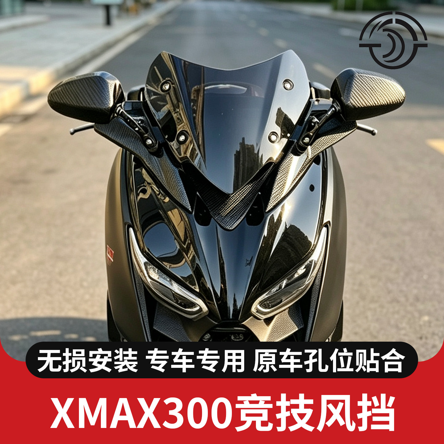 xmax300挡风玻璃短款前挡风无损图片