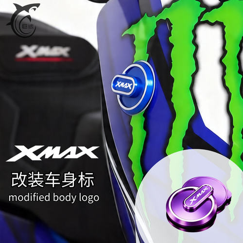雅马哈XMAX300改装铝合金车身标