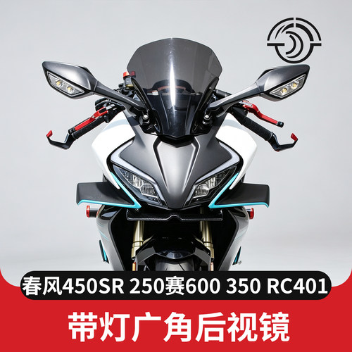 450sr跑车后视镜定风翼