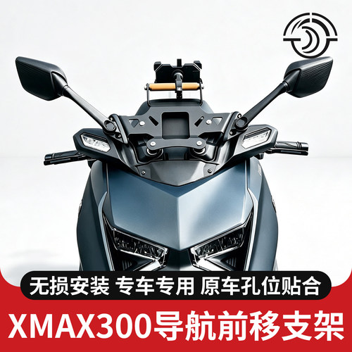 前移后视镜xmax竞技挡风