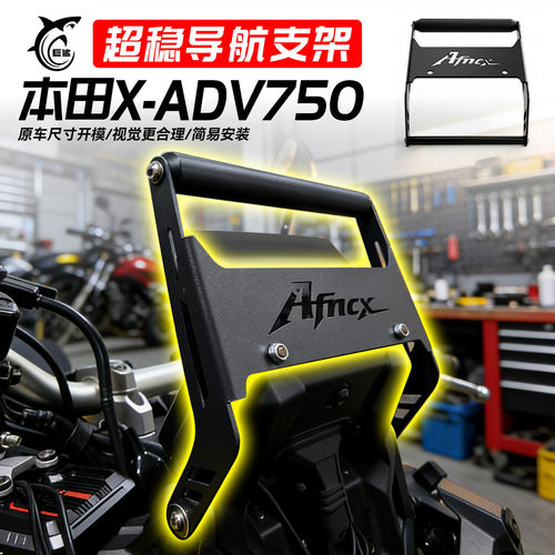 21-26款XADV750导航支架22mm横杆