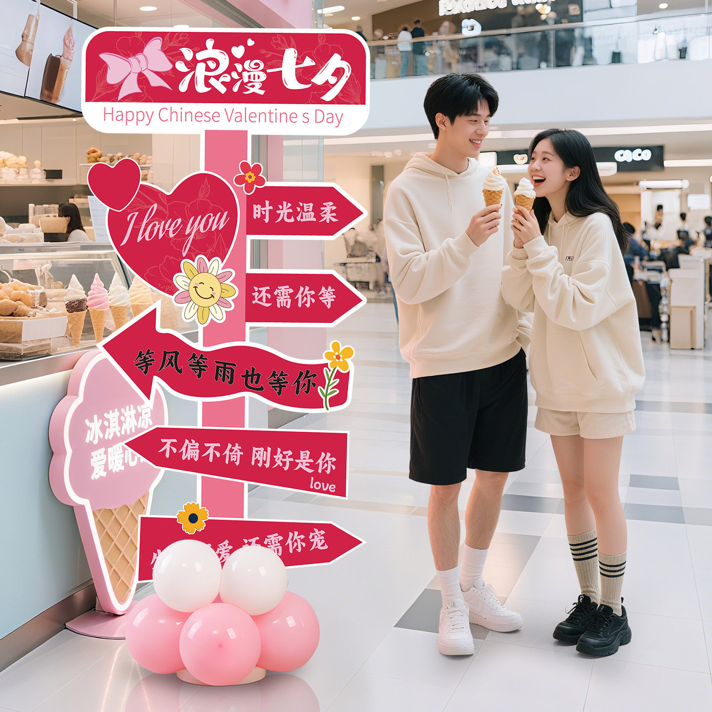 七夕情人节迎宾牌kt板气球立柱装饰商场珠宝店铺活动场景氛围布置