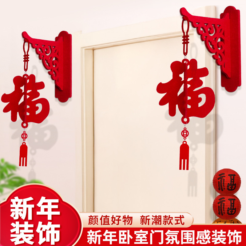 新年福字立体挂件2026马年春节过年入户大门装饰房间吊顶灯笼壁挂