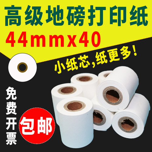 富杭地磅单热敏打印纸44x40电子称仪器普通纸耀华XK3190A9+P44*40