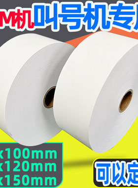 热敏纸80x120x100x80收银排号取号机挂号80x150自助机ATM机打印纸
