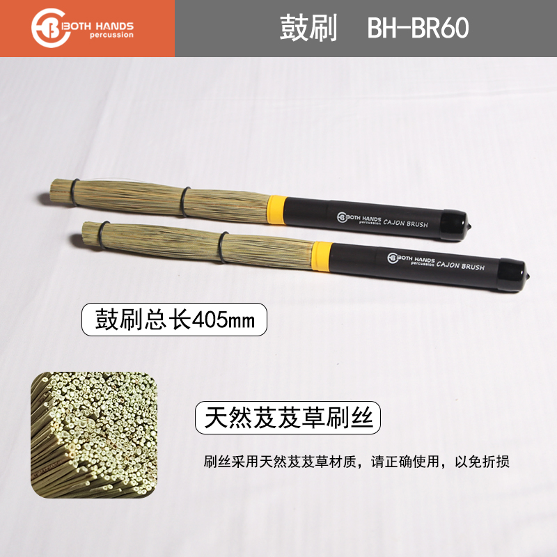 BH箱鼓伴侣卡宏鼓鼓刷 束棒鼓棒尼龙180丝波浪丝 国货精品