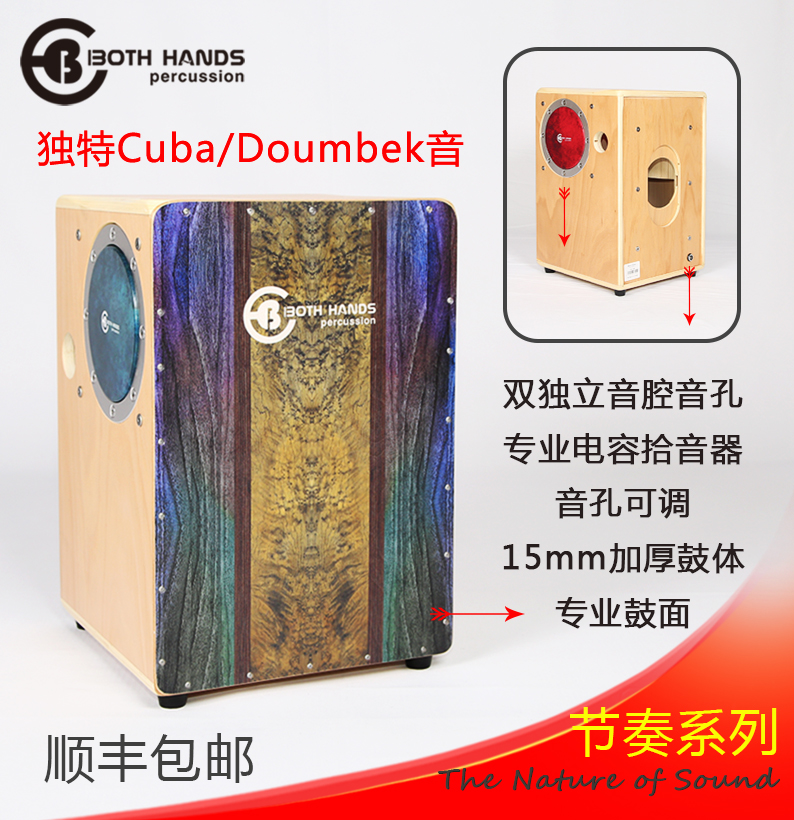 BH双手专业箱鼓卡宏鼓进口鼓拾音器电声鼓插电节奏电箱TE38TE39