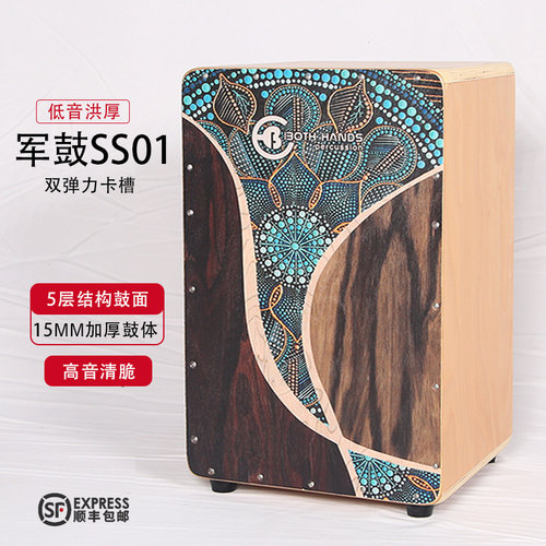 BH箱鼓加厚鼓体五层结构鼓面