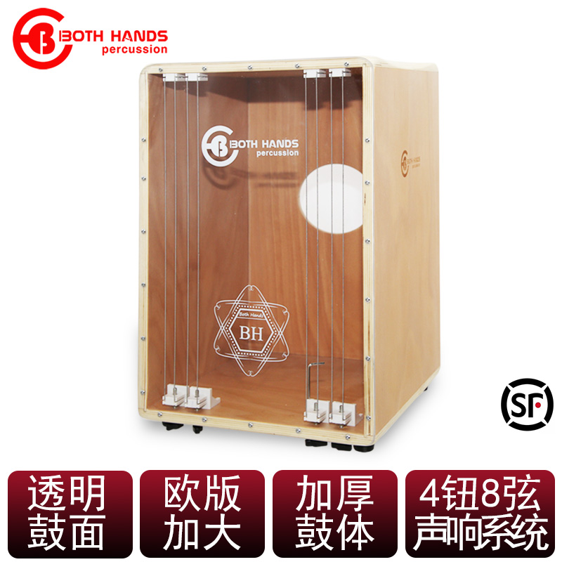 BH双手箱鼓专业卡宏鼓卡洪鼓欧版加大吉他弦玫瑰PLUS透明鼓面R03