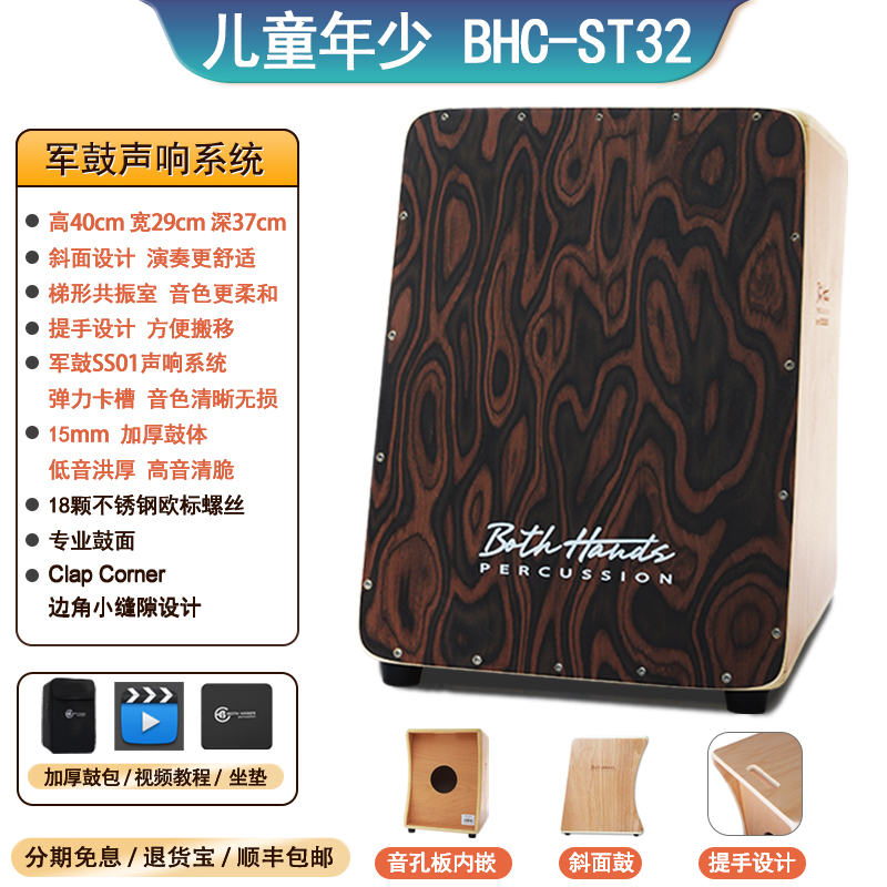 bh双手箱鼓儿童鼓幼儿园手拍鼓