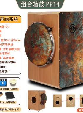 BH非洲鼓箱鼓卡宏鼓卡洪鼓手鼓djembe cajon BHC-PP14锈石