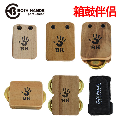 BH箱鼓响板响铃手拍铃脚铃