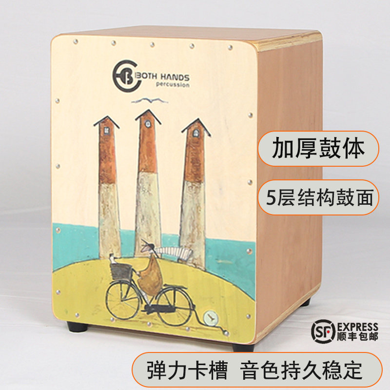 bh双手箱鼓儿童拍箱幼儿园卡宏鼓