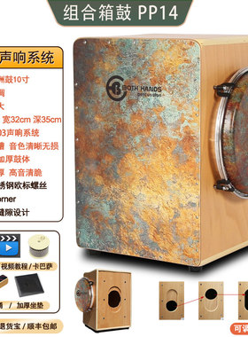 BH非洲鼓箱鼓卡宏鼓卡洪鼓手鼓djembe cajon BHC-PP14锈石