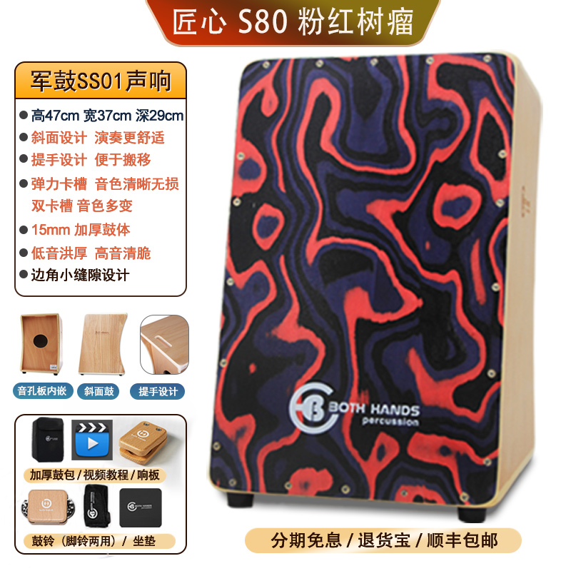 BH斜面箱鼓鼓体加厚专业面板