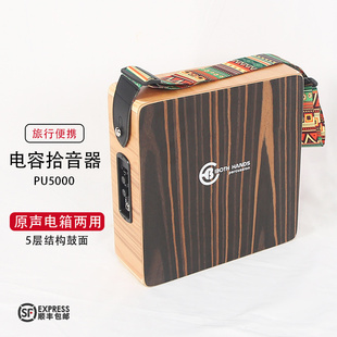 BH旅行便携插电拾音器箱鼓卡宏鼓 ECT64 卡洪练习鼓随身箱鼓BHC