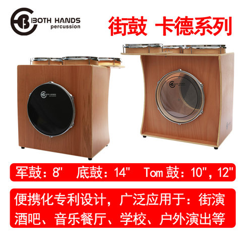 bh双手街鼓卡德系列便携