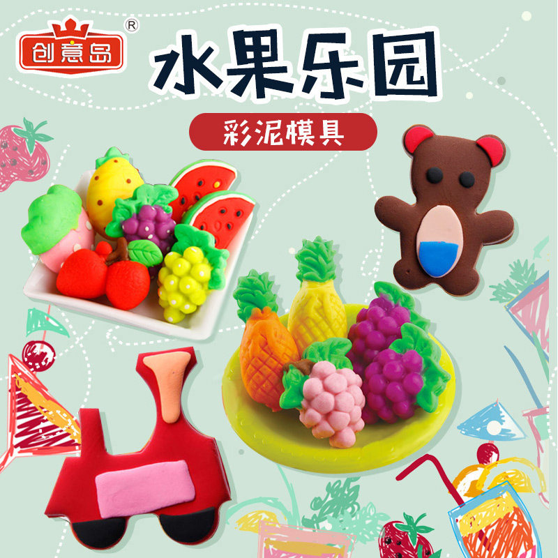 儿童3d彩泥无毒橡皮泥模具工具套装水果空心印模粘土手工diy女孩