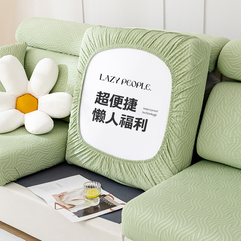 2023新款沙发笠四季通用防滑坐垫简约现代客厅全包弹力沙发套罩巾,居家布艺,沙发套,淘宝优惠券,粉丝福利购,淘宝优惠卷