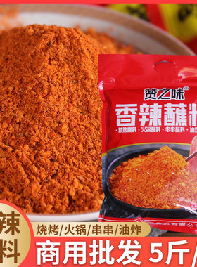 赞之味香辣蘸料干碟辣椒面