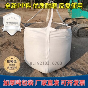 太空袋批发 吨包吨袋全新加厚耐磨吨包袋1吨2吨1.5吨污泥预压集装