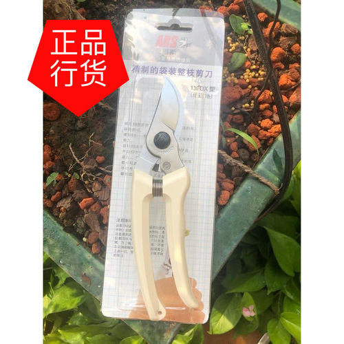 正品日本原装进口爱丽斯ARS130DX园林剪修枝剪刀果树剪修花剪