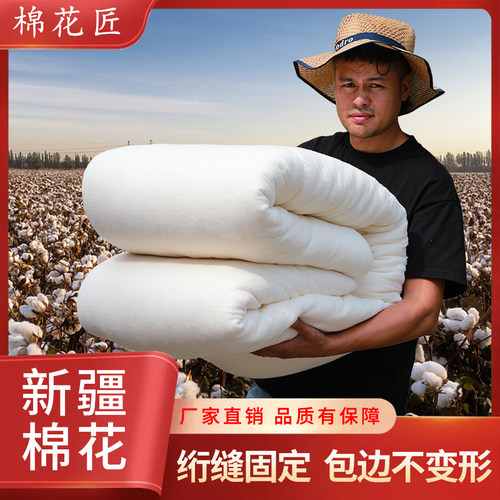 新疆棉胎床垫被全棉絮学生加厚保暖棉被纯棉花被子被芯冬被被褥子