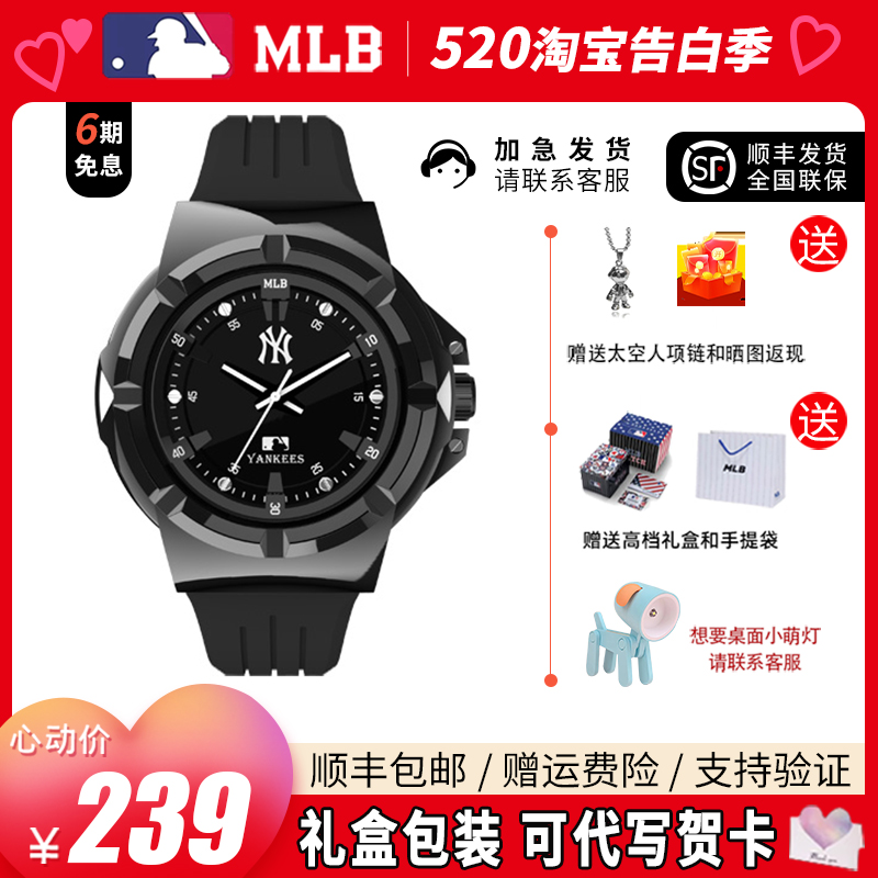 【520礼物】MLB手表男时尚学生运动老爹表潮流高颜值防水情侣表