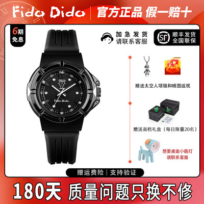 FidoDido手表夜光简约男女同款